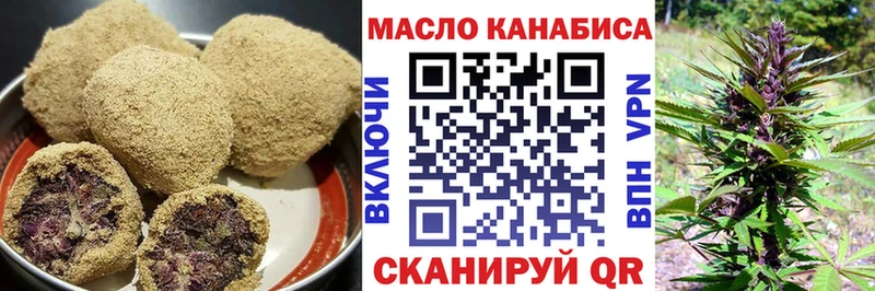 даркнет как зайти  Малгобек  Еда ТГК марихуана 