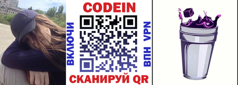 Кодеиновый сироп Lean напиток Lean (лин)  Малгобек 