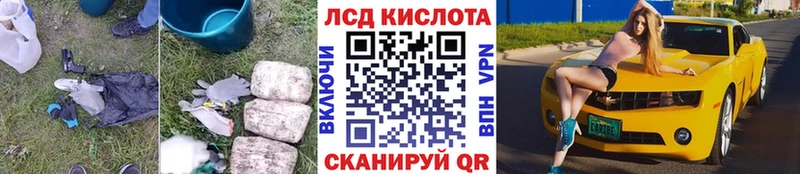 ЛСД экстази кислота  Малгобек 
