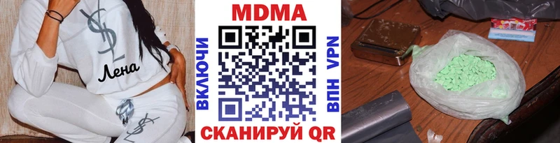 MDMA молли  что такое наркотик  блэк спрут зеркало  Малгобек 