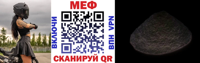MEGA ссылки  Малгобек  МЕФ мяу мяу  купить  